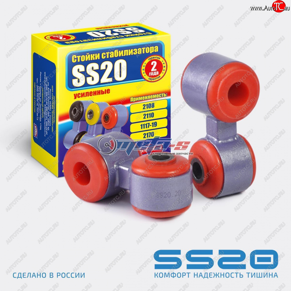 1 849 р. Стойки стабилизатора в сборе 2108 SS20 (ПУ SPORT) SS20 ss40108  с доставкой в г. Вологда