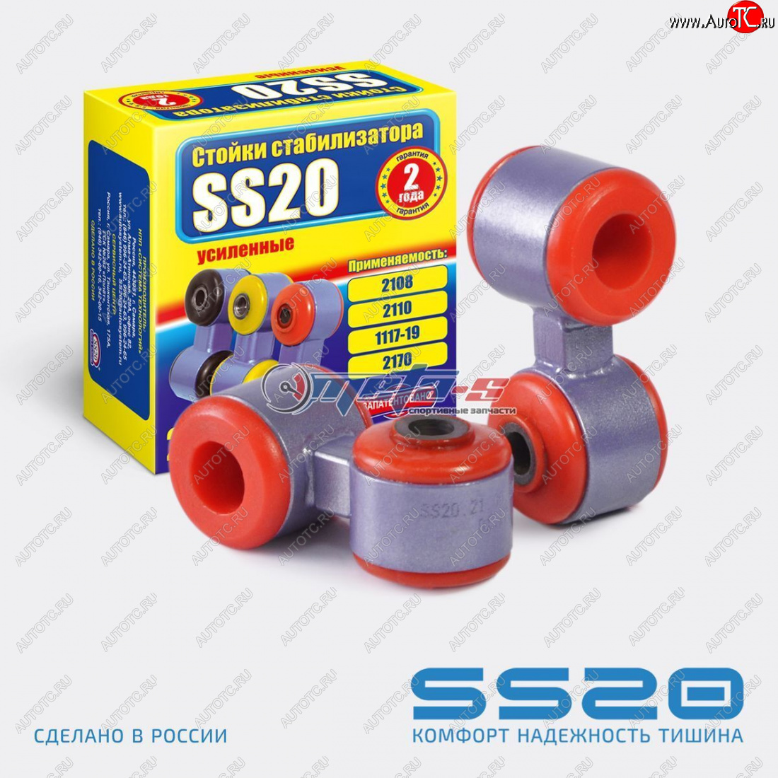 1 849 р. Стойки стабилизатора в сборе 2110 SS20 (ПУ SPORT) SS20 ss40109  с доставкой в г. Вологда