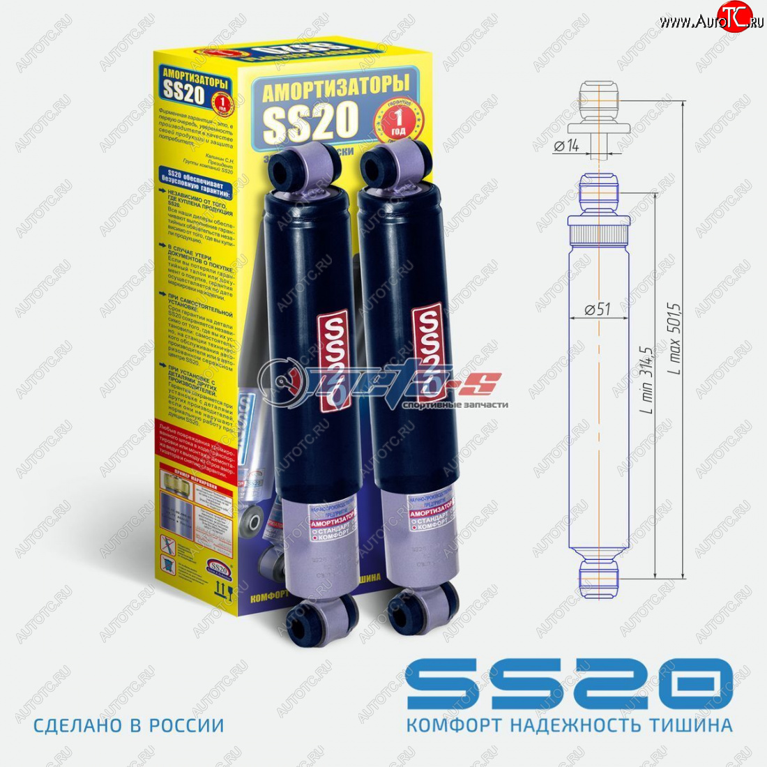 5 299 р. Амортизаторы задние LH=RH SS20 Лада нива 4х4 2121 Урбан (2019-2021) (стандарт)  с доставкой в г. Вологда
