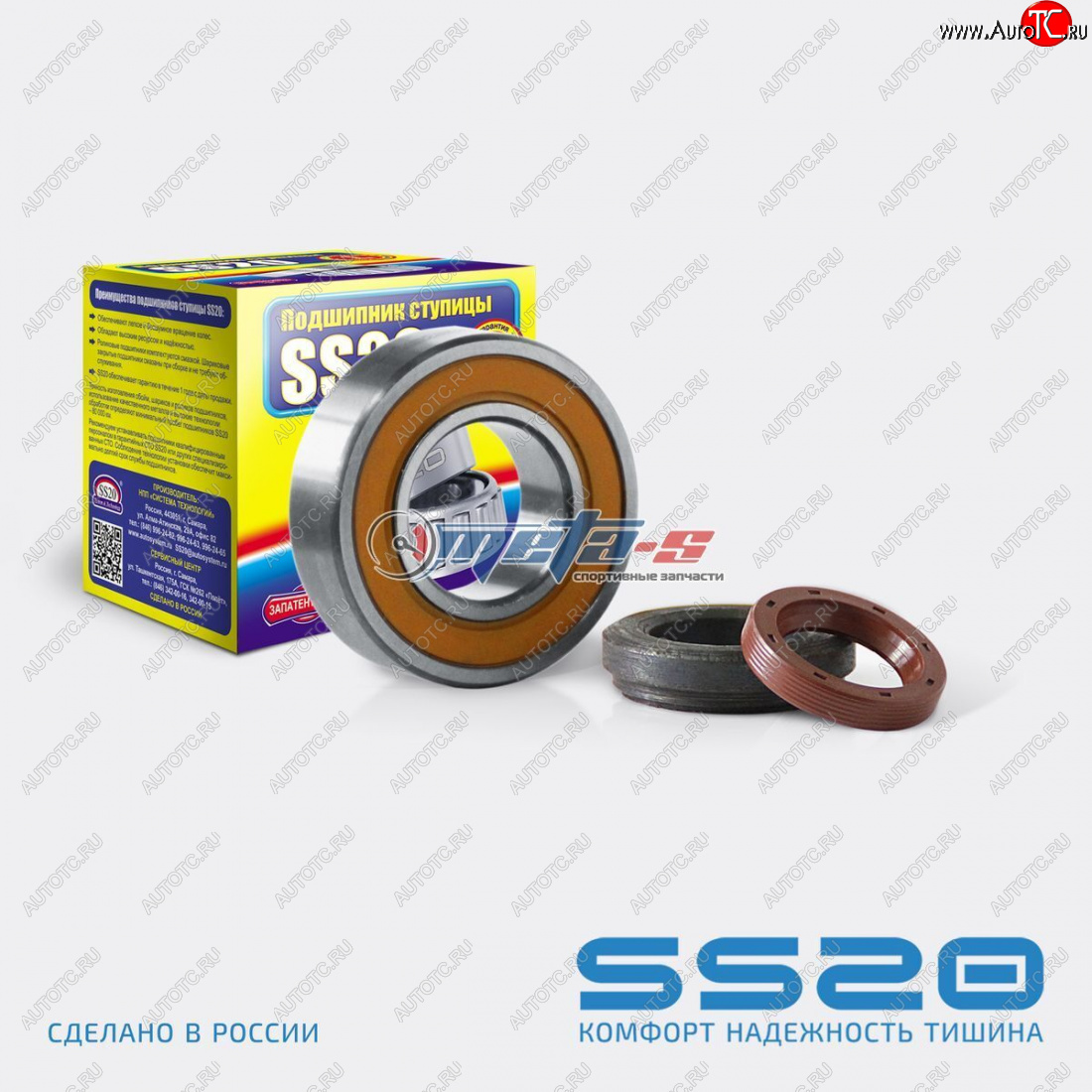 1 289 р. Подшипник полуоси 2121 SS20 (ремкомплект) SS20 ss52103  с доставкой в г. Вологда