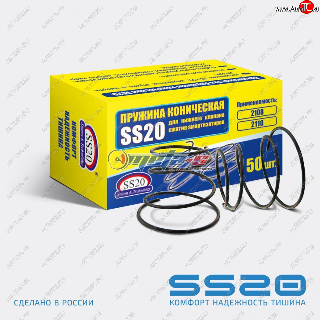 899 р. Пружина коническая на стойку 2108-2110 SS20 SS20 ss86101  с доставкой в г. Вологда