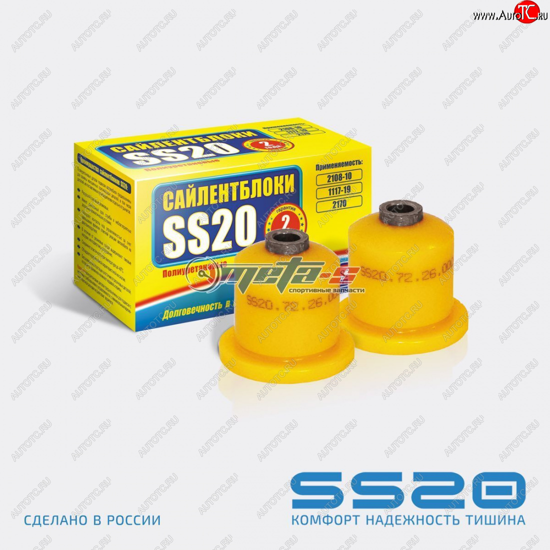 2 009 р. 2110-2914054 Сайлентблок заднего рычага 2110, 2170, 1118 SS20 (ПУ желтый) SS20 ss70111  с доставкой в г. Вологда