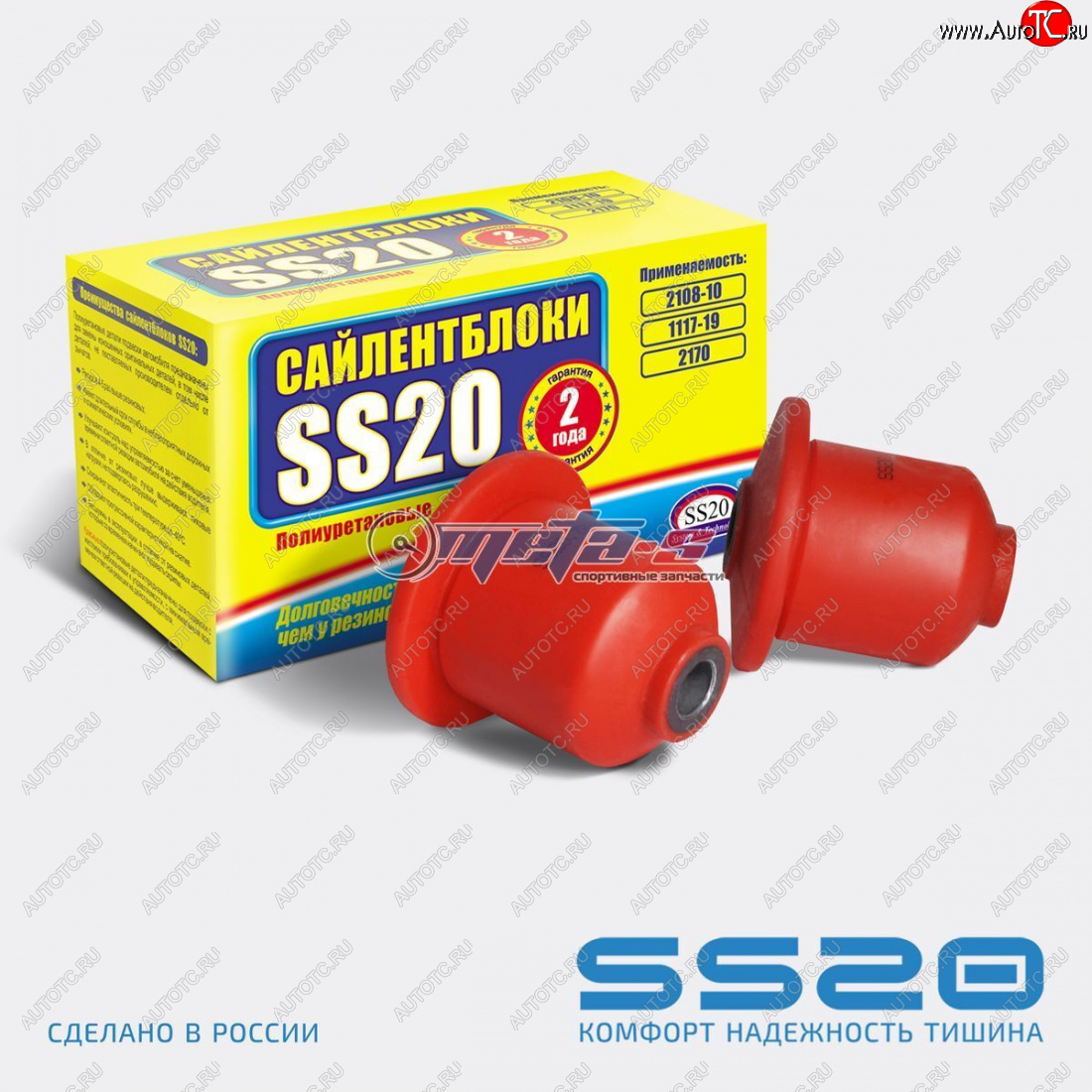2 089 р. 2108-2914054 Сайлентблок заднего рычага 2108 SS20 (ПУ красный) SS20 ss70120  с доставкой в г. Вологда