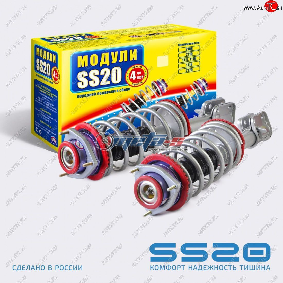 21 329 р. Модуль передней подвески 2190 SS20 Комфорт (с опорой Мастер) SS20 ss99137  с доставкой в г. Вологда