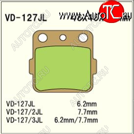 1 689 р. Тормозные колодки Vesrah VD 127JL  пм-00006414  с доставкой в г. Вологда