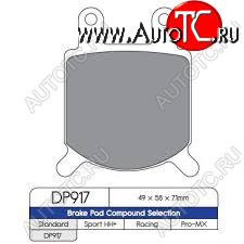 999 р. Тормозные колодки DP DP917  пм-00017346  с доставкой в г. Вологда