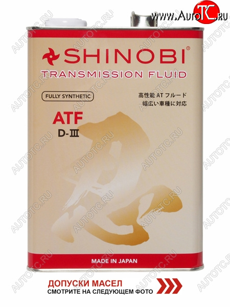 4 199 р. Масло трансмиссионное SHINOBI ATF-D III MULTI  4L SHINOBI SH0019  с доставкой в г. Вологда
