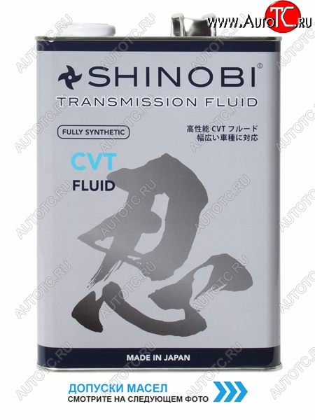 4 999 р. Масло трансмиссионное SHINOBI CVT FLUID RED 4L SHINOBI SH0024  с доставкой в г. Вологда