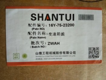 599 р. Фильтр трансмиссии (рулевого управления тонкой очистки) SD16 SHANTUI 16y-75-23200hf6072hf608  с доставкой в г. Вологда. Увеличить фотографию 5