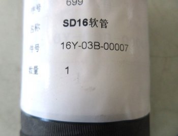 369 р. Патрубок радиатора нижнийверхний SD16 SHANTUI 16y-03b-00007  с доставкой в г. Вологда. Увеличить фотографию 3