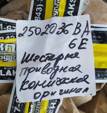 27 999 р. Шестерня приводная коническая FAW ОРИГИНАЛ FAW 2502036ba6ea  с доставкой в г. Вологда. Увеличить фотографию 4
