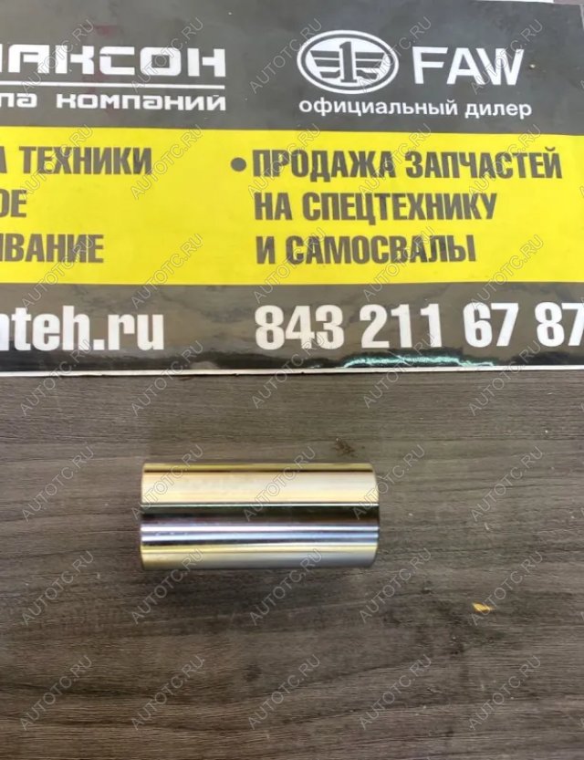699 р. Палец поршня CA6DL2-33 35 FAW-3252 1004018-630-0000Z FAW 1004018630000  с доставкой в г. Вологда