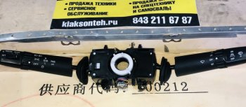 Переключатель подрулевой в сборе J6 3735010C61BA+3735010GA01 FAW 3735010c61ba+3735010ga01