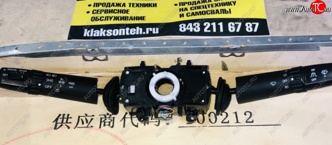 7 839 р. Переключатель подрулевой в сборе J6 3735010C61BA+3735010GA01 FAW 3735010c61ba+3735010ga01  с доставкой в г. Вологда
