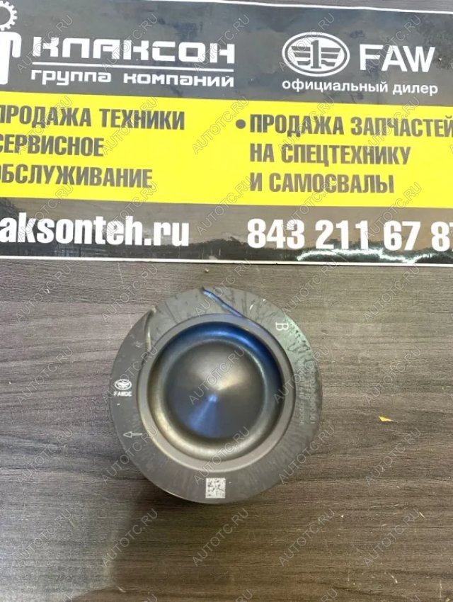 3 999 р. Поршень 350 л.с. FAW евро3 1004011-64D-0000M FAW 1004011-64d-0000m  с доставкой в г. Вологда