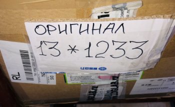 459 р. Ремень приводной 3250 E5 1308032-630-114BA  FAW 1308032-630-114ba  с доставкой в г. Вологда. Увеличить фотографию 4
