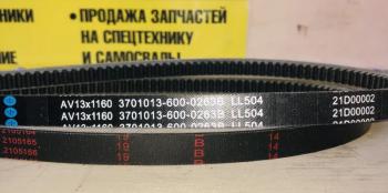 799 р. Ремень генератора AV13х1150 FAW 3250 Е5 CA6DL2 ориг. FAW 3701013-600-0263  с доставкой в г. Вологда. Увеличить фотографию 2