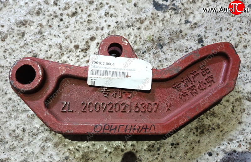 5 249 р. Самоблокирующий крюк борта правый FAW ZL200920216307 FAW 705103-0004  с доставкой в г. Вологда