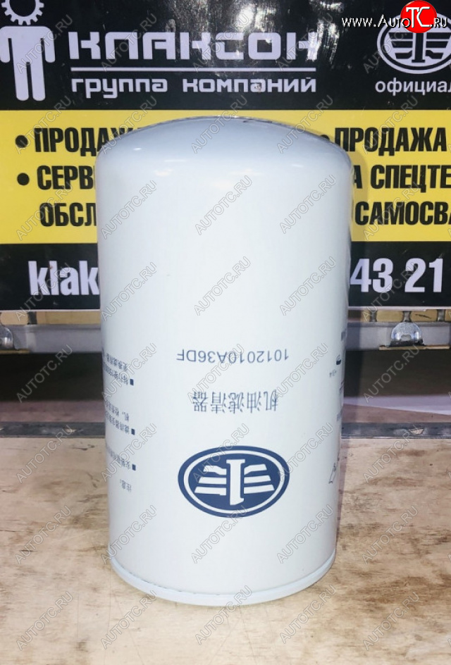 1 029 р. Фильтр масляный J5 J6 3250 Евро 4-5 CA6DL2 оригинал FAW 1012010-36df  с доставкой в г. Вологда