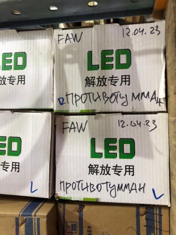 3 199 р. Фара противотуманная левая FAW J6 LED ЧЕРНАЯ  FAW 3732015-53ab  с доставкой в г. Вологда. Увеличить фотографию 6