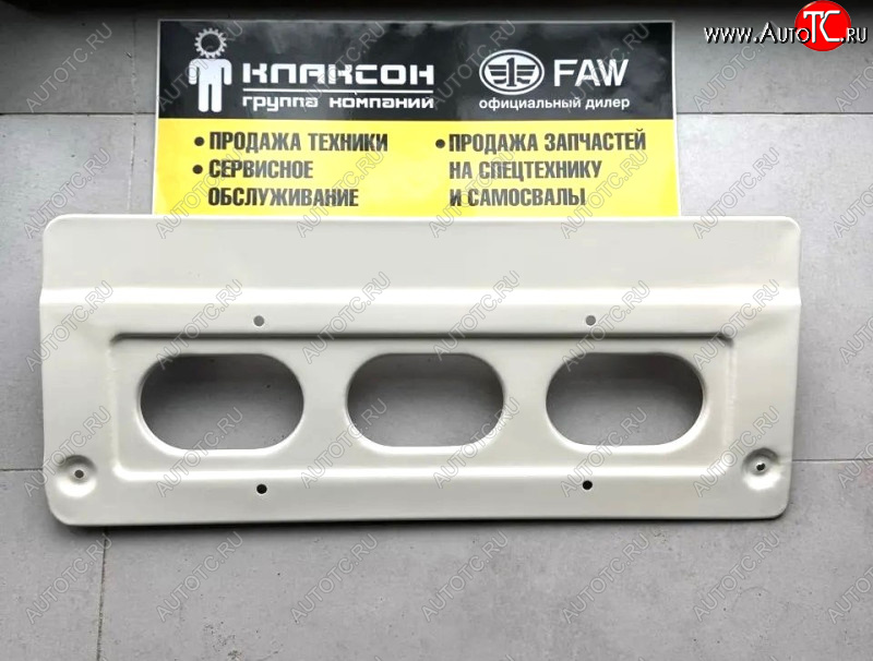 2 389 р. Пластина крепления номерного знака J6 FAW 2803080-90ac  с доставкой в г. Вологда