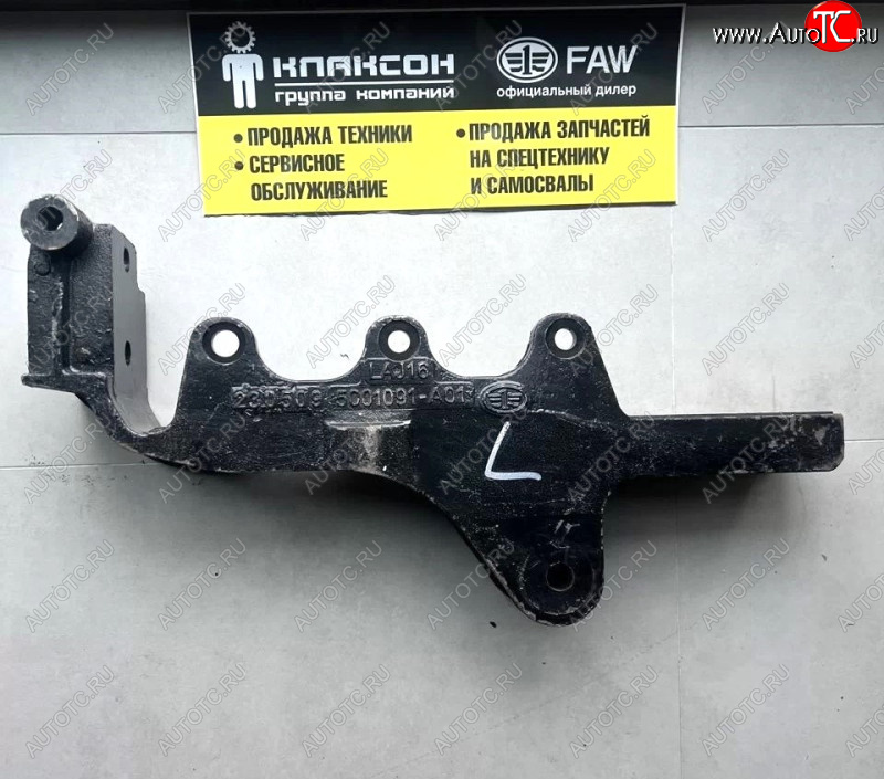 9 449 р. Кронштейн торсиона кабины верхний L    FAW 5001091-ao1  с доставкой в г. Вологда