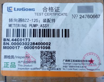 16 999 р. Насос-дозатор рулевой (гидроусилитель) 44C017344C0005    LIUGONG 44c017344c0005  с доставкой в г. Вологда. Увеличить фотографию 7