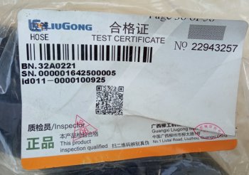 1 449 р. Патрубок радиатора 32A0221 (!!!УЦЕНКА: возможен нетоварный вид!!!) LIUGONG 32a0221  с доставкой в г. Вологда. Увеличить фотографию 6