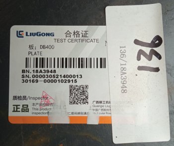 23 559 р. Пластина 18A3948 (!!!УЦЕНКА: возможен нетоварный вид!!!) LIUGONG 18a3948  с доставкой в г. Вологда. Увеличить фотографию 5