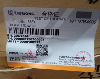 100 739 р. Радиатор 20C025020C1344 (!!!УЦЕНКА: возможен нетоварный вид!!!) LIUGONG 20c025020c1344  с доставкой в г. Вологда. Увеличить фотографию 5