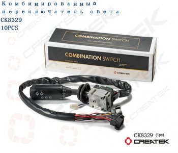 Переключатель подрулевой качество Createk CK8329 SHACMAN 81.25509.0124
