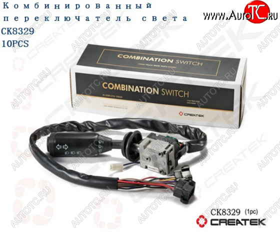 7 599 р. Переключатель подрулевой качество Createk CK8329 SHACMAN 81.25509.0124  с доставкой в г. Вологда