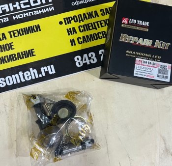 1 389 р. Ремкомплект рычага переключения передач 81.32670.6184-XLB LEO SHACMAN 81.32670.6184-xlb  с доставкой в г. Вологда. Увеличить фотографию 4