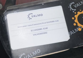 1 659 р. Замок двери правый (механизм) Sitrak VALMO000662    SITRAK 811w62680-6142  с доставкой в г. Вологда. Увеличить фотографию 4
