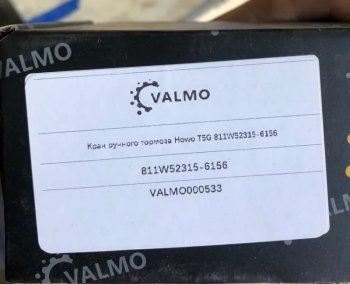 1 689 р. Кран ручного тормоза Howo T5G 811W52315-6156 VALMO000533 SITRAK 811w52315-6156  с доставкой в г. Вологда. Увеличить фотографию 5