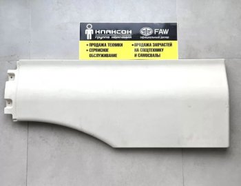 Крыло правое передняя часть C7H SITRAK 810w61510-0410