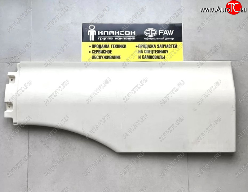 3 499 р. Крыло правое передняя часть C7H SITRAK 810w61510-0410  с доставкой в г. Вологда