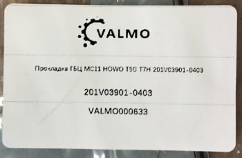 2 409 р. Прокладка ГБЦ MC11 HOWO T5G T7H 201V03901-0403 VALMO000633 SITRAK 01v03901-0403  с доставкой в г. Вологда. Увеличить фотографию 4