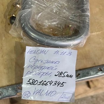 1 269 р.     Стремянка передней рессоры 285мм Iveco Hongyan 5801664345 SITRAK 5801664345  с доставкой в г. Вологда. Увеличить фотографию 2