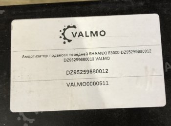 7 749 р.     Амортизатор подвески передней SCHACMAN X3000 DZ95259680012DZ95259680013  VALMO VALMO dz95259680012dz952596800  с доставкой в г. Вологда. Увеличить фотографию 5