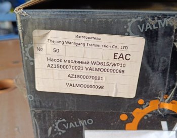 8 309 р. Насос масляный WD615WP10 VALMO0000098 VALMO VALMO vg1500070021az1500070021  с доставкой в г. Вологда. Увеличить фотографию 3