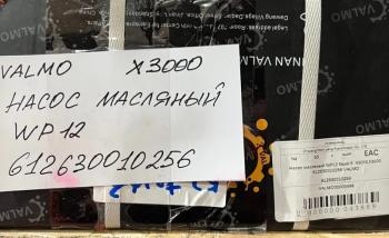 12 649 р. Насос масляный WP12 евро5 SHACMAN X3000 F3000 612630010256 VALMO VALMO VALMO 612630010256  с доставкой в г. Вологда. Увеличить фотографию 9