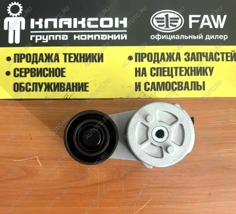 2 979 р. Ролик натяжной 2 WP12 E5 VALMO VALMO VALMO 612630060972  с доставкой в г. Вологда