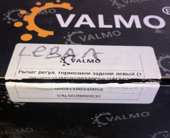 1 279 р. Рычаг регулировочный тормозной задний левый (трещетка) HOWO VALMO0000030 VALMO wg91100340056  с доставкой в г. Вологда. Увеличить фотографию 3