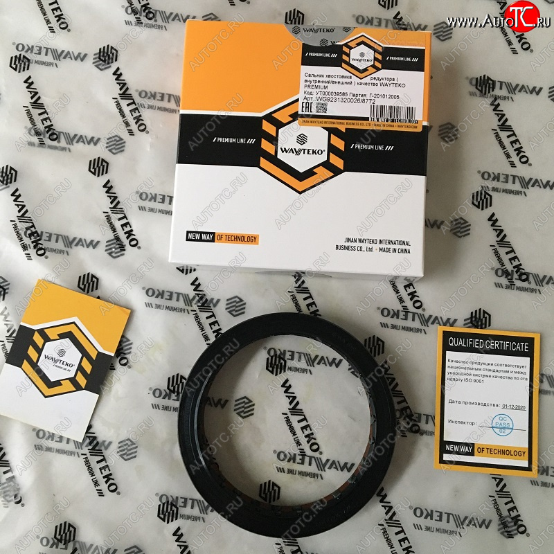 939 р. Сальник хвостовика редуктора  (внутренний внешний) WAYTEKO PREMIUM WAYTEKO PREMIUM wg92313200268772  с доставкой в г. Вологда