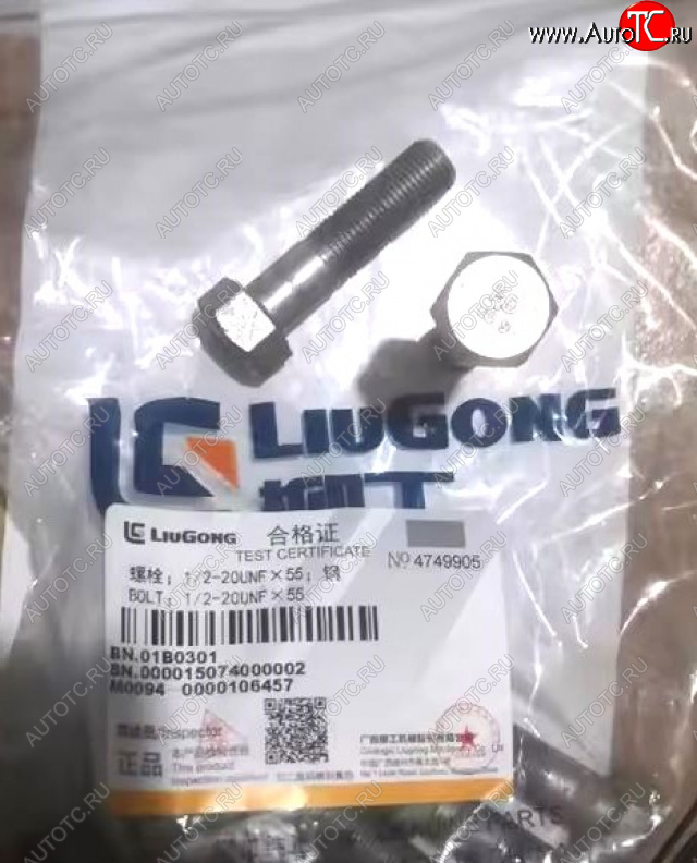619 р.     Болт карданного вала Liugong 01B0301 XCMG 01b0301  с доставкой в г. Вологда
