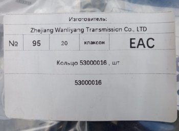 109 р. Кольцо 53000016W44002086 XCMG 53000016w44002086  с доставкой в г. Вологда. Увеличить фотографию 4