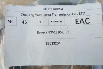 489 р. Кольцо регулировочное (шайба) CLG 418 SP10556983513204 XCMG sp10556983513204  с доставкой в г. Вологда. Увеличить фотографию 4