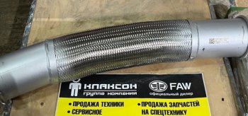 5 449 р.     Гофра глушителя HOWO T5G C7H 712W15204-0025 SITRAK 712w15204-0025  с доставкой в г. Вологда. Увеличить фотографию 2