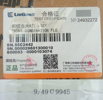 6 299 р.     Блок фара левая 49C994555C244246C9945 LIUGONG 49c994555c244246c9945  с доставкой в г. Вологда. Увеличить фотографию 7